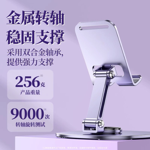 領臣手機支架桌面旋轉折曡床上懶人平板抖音追劇通用支撐神器