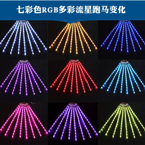 彩燈戶外用防水七彩流星雨LED燈串氛圍閃爍流水燈套裝流星燈條