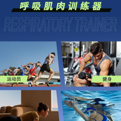 可攜式肺活量腹部呼吸訓練器遊泳健身肺活量跑步騎行呼吸輔助器材