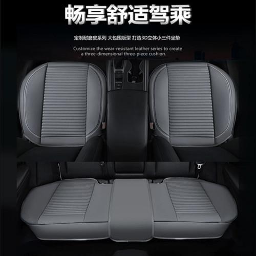 汽車座墊四季通用全包圍全皮三件套汽車坐墊壓線透氣座套