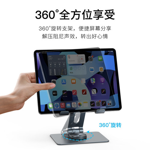 MOMAX摩米士適用ipad平板支架桌面支撐架鋁合金360度可升降旋轉架
