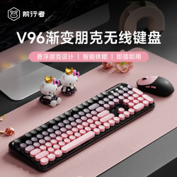 前行者V96無線鍵盤滑鼠龐克套裝按鍵靜音機械手感女生電腦辦公