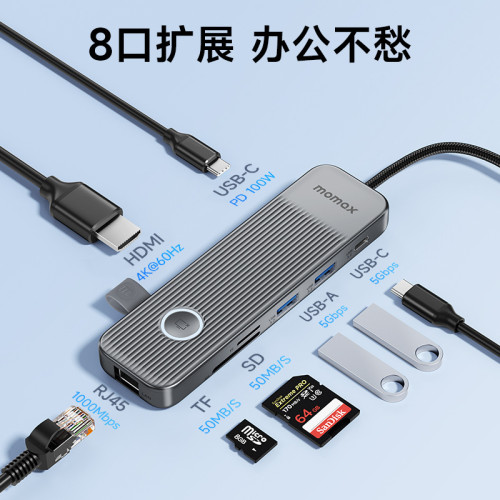 MOMAX摩米士typec拓展隖HDMI擴展器usb3.2高速集分線器筆記型電腦