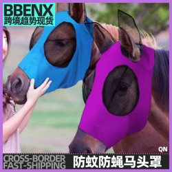 防蚊防蠅馬頭罩透氣網面多種印花選馬面罩保護馬面一體式飛馬面具