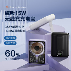 新款透明磁吸無線充電寶快充10000安培帶支架PD20W可攜式行動電源
