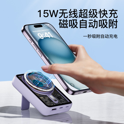 新款透明磁吸無線充電寶快充10000安培帶支架PD20W可攜式行動電源