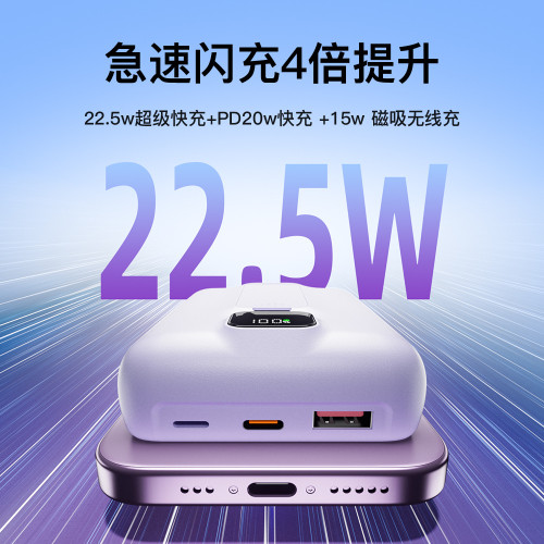 新款透明磁吸無線充電寶快充10000安培帶支架PD20W可攜式行動電源