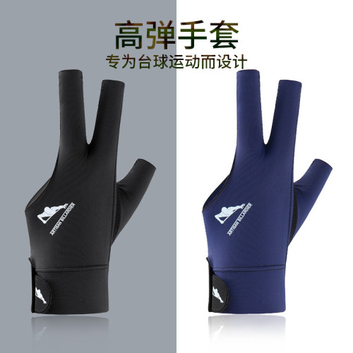 台球吸汗手套三指左右防滑高透氣斯諾克手套半指全指桌球高彈手套
