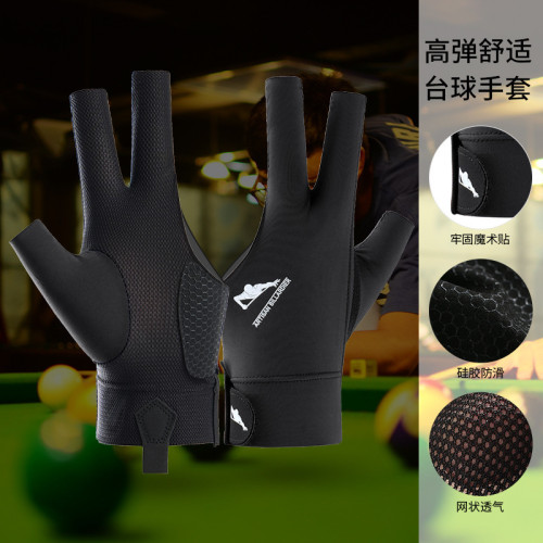 台球吸汗手套三指左右防滑高透氣斯諾克手套半指全指桌球高彈手套