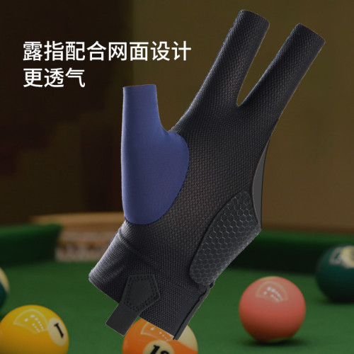 台球吸汗手套三指左右防滑高透氣斯諾克手套半指全指桌球高彈手套