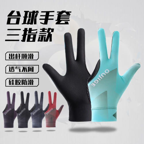 斯諾克中八防滑台球漏指手套男女款左右手用防滑吸汗全指桌球手套