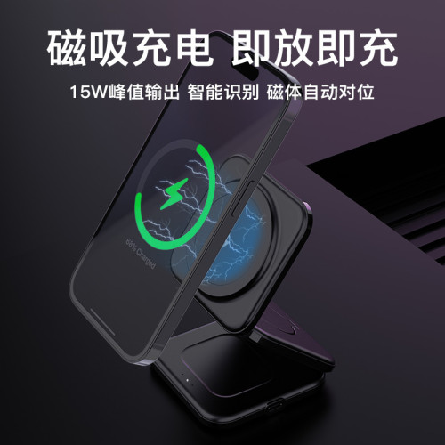 三合一磁吸折曡小巧無線充電器適用蘋果耳機手錶多功能無線快充