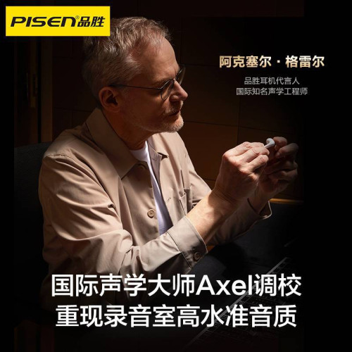品勝Pisen2024無線藍牙耳機新品P1 Plus半入耳式5.4長續航低延遲