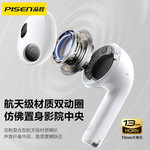 品勝Pisen2024無線藍牙耳機新品P1 Plus半入耳式5.4長續航低延遲