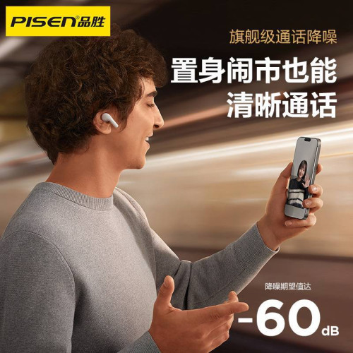 品勝Pisen2024無線藍牙耳機新品P1 Plus半入耳式5.4長續航低延遲