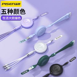 品勝數據線三合一快充充電線一拖三器多頭三頭車用數據線適用蘋果