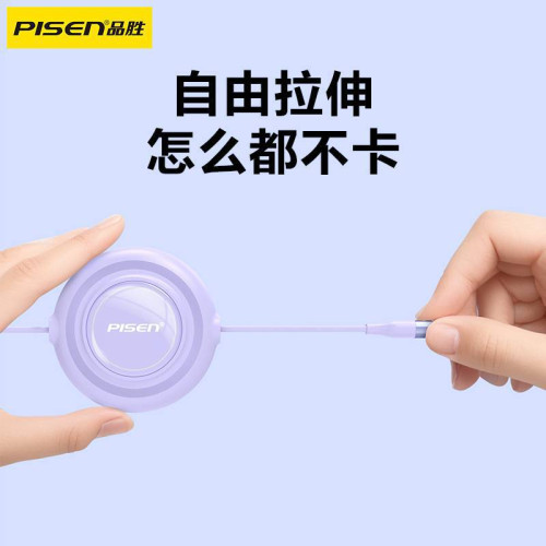 品勝數據線三合一快充充電線一拖三器多頭三頭車用數據線適用蘋果