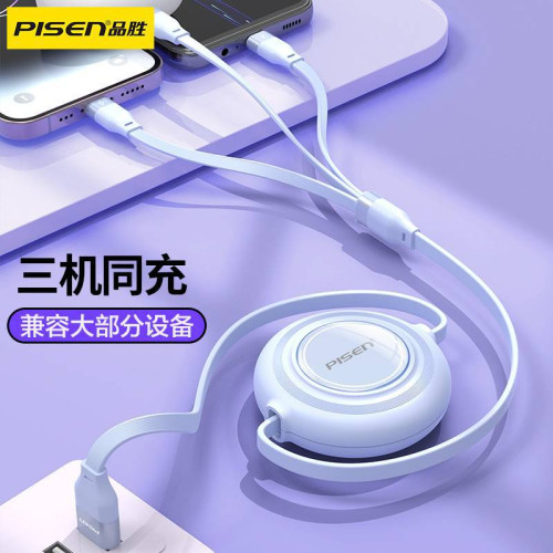 品勝數據線三合一快充充電線一拖三器多頭三頭車用數據線適用蘋果