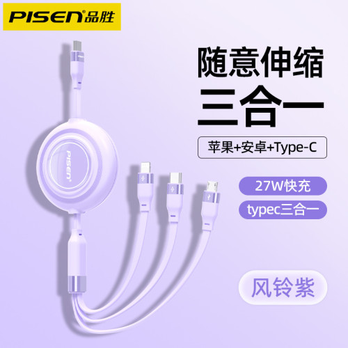 品勝數據線三合一快充充電線一拖三器多頭三頭車用數據線適用蘋果
