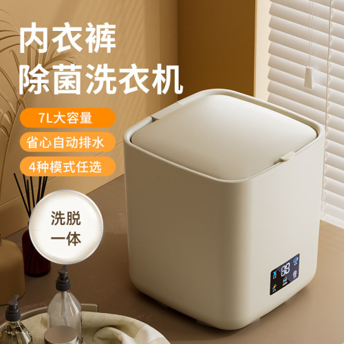 折曡洗衣機迷你可攜式小型嬰兒內褲內衣全自動洗脫一體7L數顯洗衣機