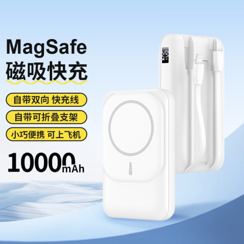 自帶線磁吸無線充電寶10000安培支架快充便捷式行動電源