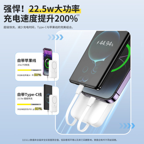 自帶線磁吸無線充電寶10000安培支架快充便捷式行動電源
