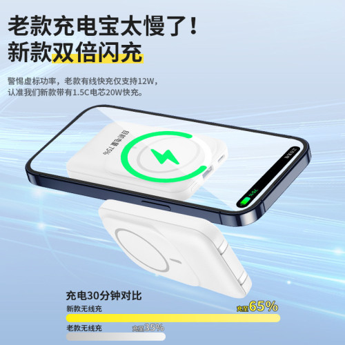 自帶線磁吸無線充電寶10000安培支架快充便捷式行動電源