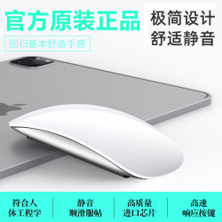 適用MacBook電腦ipad蘋果風格magimouse充電觸控妙控藍牙滑鼠