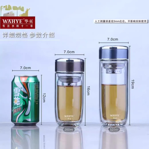 WAHYE/華頁雙層男女隔熱可攜式車用防燙透明大容量茶隔鵞蛋杯禮品杯