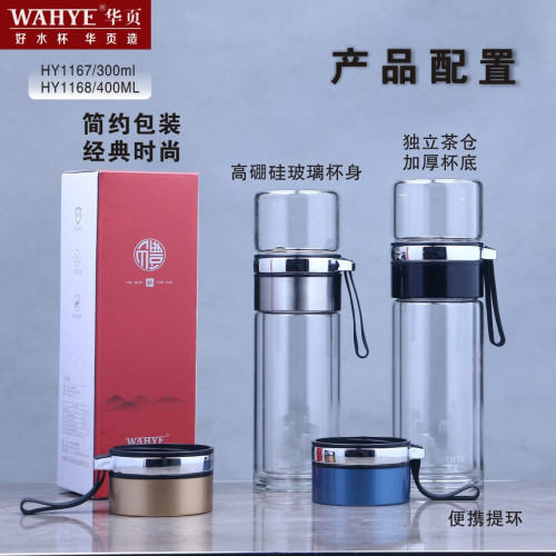 旋轉茶水分離玻璃杯雙層隔熱網紅水晶杯簡約泡茶杯子男女可攜式水杯