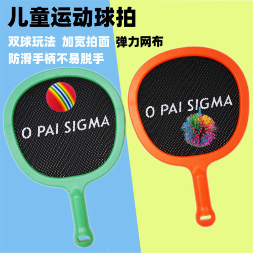 兒童羽毛球拍幼兒園室內沙灘球拍戶外運動網拍安全球拍網布網球拍