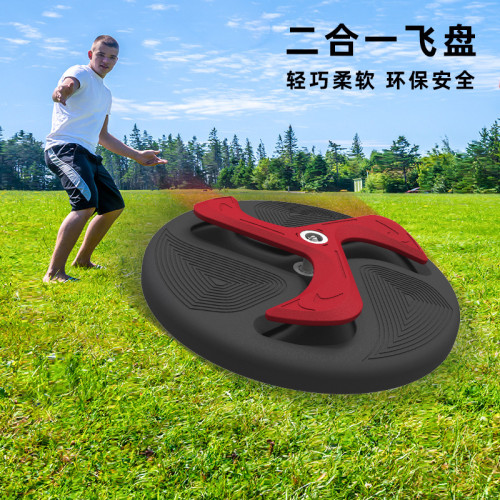 兒童手拋玩具迴旋鏢軟飛盤戶外活動幼兒園活動不傷人軟飛盤迴旋鏢