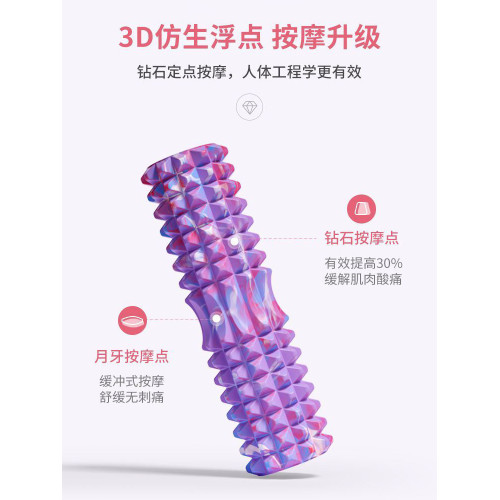 泡沫軸狼牙棒按摩滾軸泡沫滾輪腿部肌肉放松專業瘦腿神器瑜珈器材