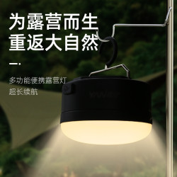 雅尼L2露營燈帳篷燈戶外照明燈充電超長續航掛式應急超亮野營可攜式