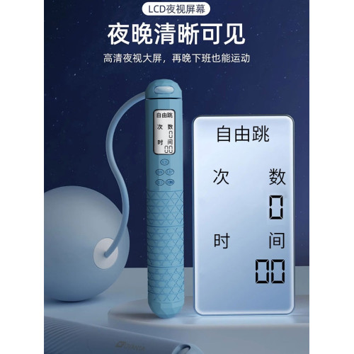 無繩跳繩健身運動專用計數款負重球專業燃脂器無女生繩子記數