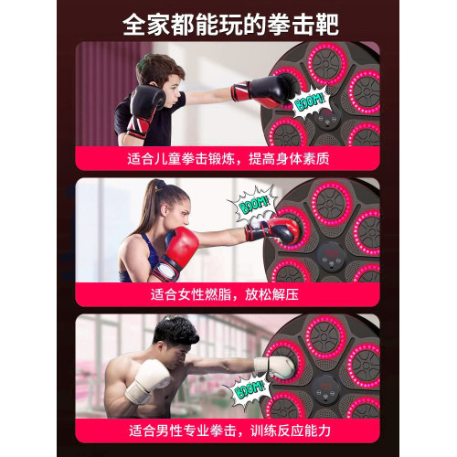 智能音樂拳擊機牆靶家用成人兒童打拳沙袋大號電子反應靶訓練器材