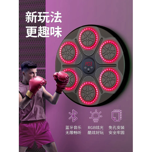 智能音樂拳擊機牆靶家用成人兒童打拳沙袋大號電子反應靶訓練器材