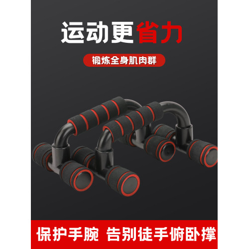 俯臥撐支架訓練板健身器材家用鍛鍊輔助支撐架男士府臥器腹啞鈴