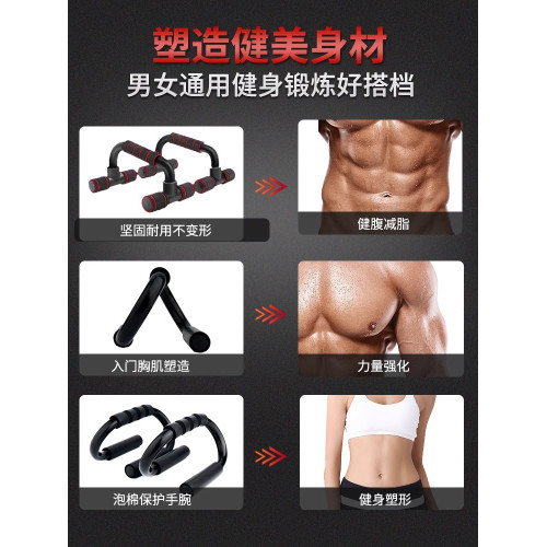 俯臥撐支架訓練板健身器材家用鍛鍊輔助支撐架男士府臥器腹啞鈴