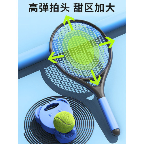 網球訓練器單人打帶線迴彈自練神器初學者大學生網球拍套裝兒童
