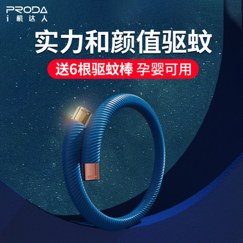 防蚊神器持久手環矽膠大人情侶隨身手鏈戶外防叮咬兒童新款禮品