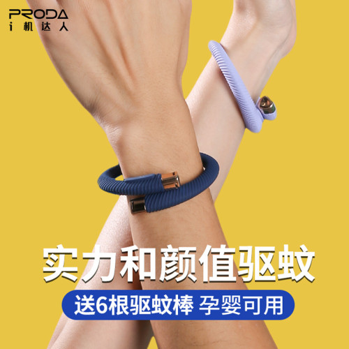 防蚊神器持久手環矽膠大人情侶隨身手鏈戶外防叮咬兒童新款禮品