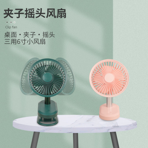6寸多功能桌面搖頭風扇大容量靜渦輪宿舍夾子風扇