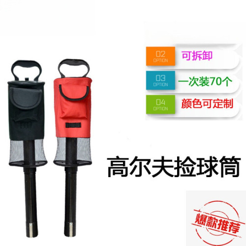 高爾夫網袋撿球筒易高爾夫拾球筒高爾夫撿球器大容量免彎腰拾球器