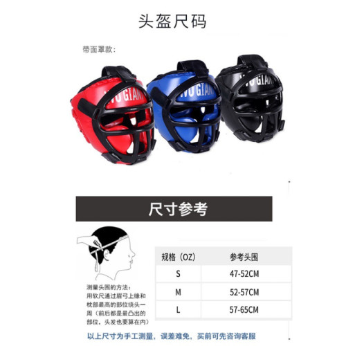拳擊頭盔散打跆拳道護頭套搏擊泰拳護具護頭猴臉護臉搏擊散打頭盔