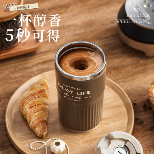 恩爾美全自動磁吸攪拌杯智能顯溫咖啡杯辦公車用可攜式高顔值水杯子