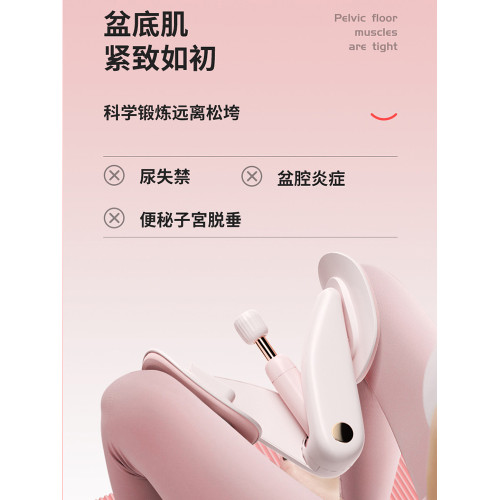 盆底肌訓練修復器家用瘦腿神器産後恢復凱格爾盆骨收胯夾大腿內側