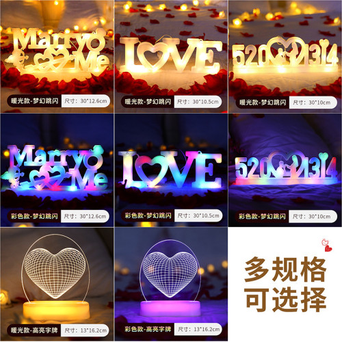 情人節床上布置求婚marryme字母燈LOVE表白燈牌裝飾LED彩燈