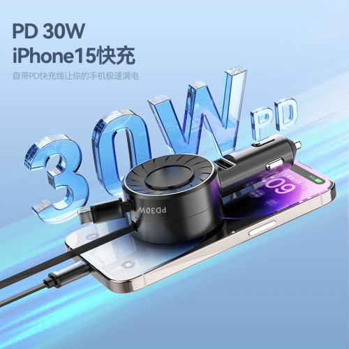 新款PD30w伸縮車用充電器超級快充三合一USB汽車車充