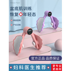 計數盆底肌訓練器夾腿瘦腿美腿神器凱格爾練大腿內側産後恢復器材